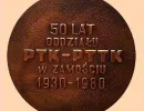 1980 Medal 12a