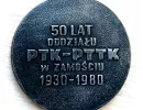 1980 Medal 12c