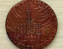 1980 medal 13a