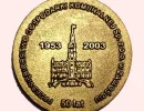 2003 Medale